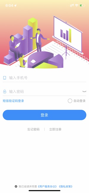 停车云坐席 2.1.5 ios官方版