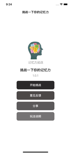 天天养神兽挑战一下你的记忆力 1.0.3 ios官方版