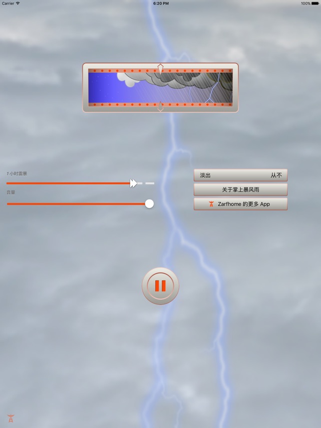 Pocket Storm 1.7.5 ios官方版