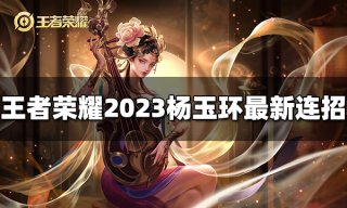 王者荣耀弈星台词是什么 2023弈星台词大全