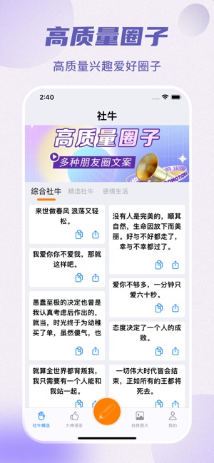 微密圈 1.0.4 ios官方版