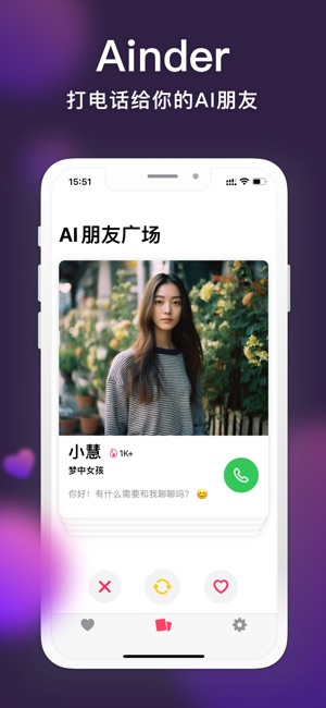 Ainder 1.0.3 ios官方版