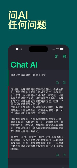 ChatGTP 2.1 ios官方版