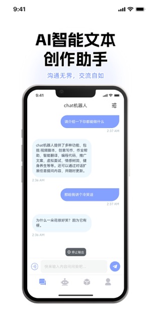 ChatAI 1.2 ios官方版