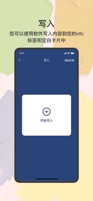 NFC 1.2 ios官方版