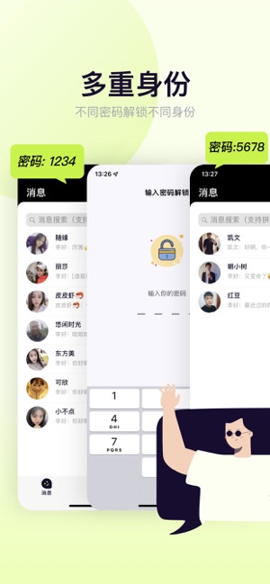 哈聊 ios官方版