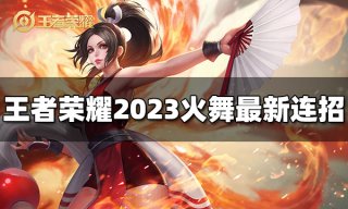 王者荣耀蒙恬台词是什么 2023蒙恬台词大全