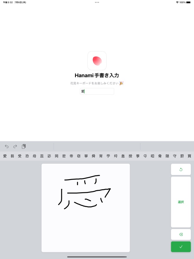 Hanami 1.1 ios官方版