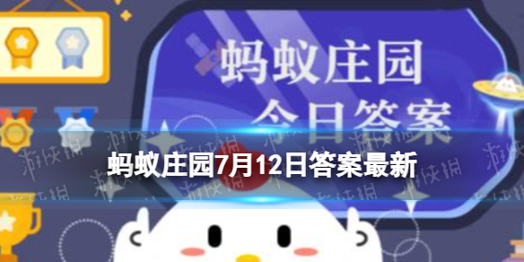 冷冻肉类经过反复解冻，会滋生细菌吗 蚂蚁庄园7月12日答案最新