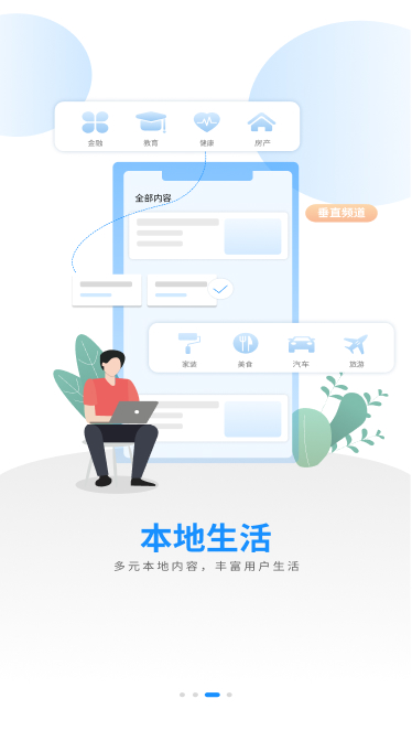 中吴网截图