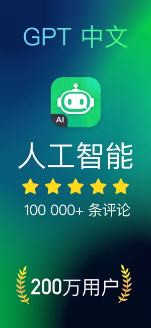 ChatEditBot 1.0.5 ios官方版