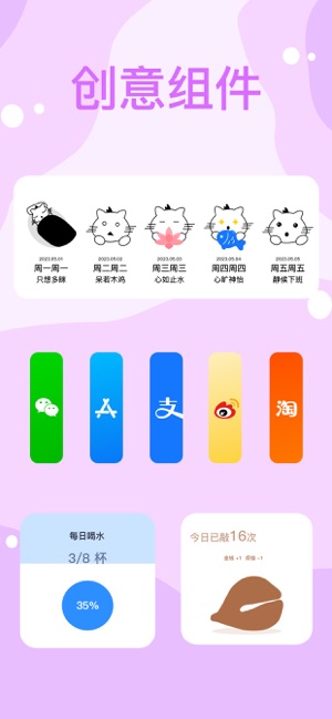 锁屏小组件 1.0.5 ios官方版