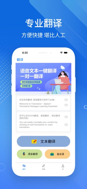 翻译 ios官方版