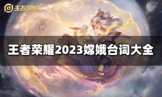 王者荣耀姜子牙连招是什么 2023姜子牙最新连招