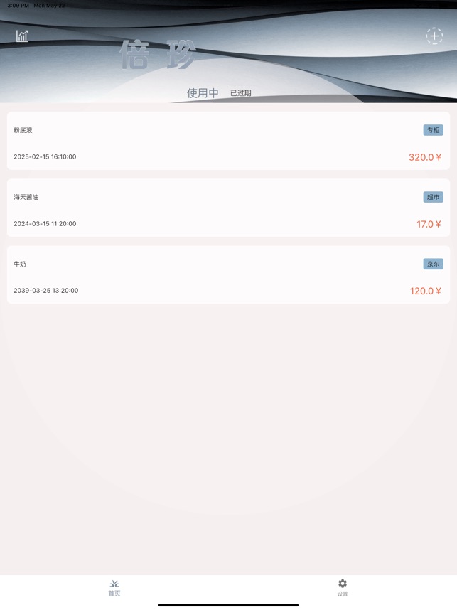 小蛾倍珍 1.2.0 ios官方版