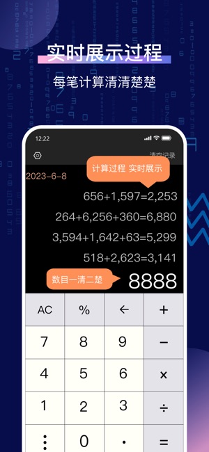 多功能计算器 1.0.4 ios官方版