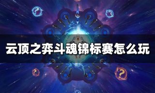 崩坏星穹铁道丹鼎司宝箱在哪 丹鼎司全宝箱收集攻略