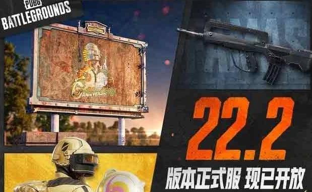 绝地求生3.29更新公告 3月29日更新了什么[多图]