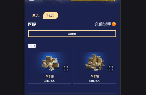 pubg mobile充值入口手机版 pubg mobile国际服充值入口微信[多图]