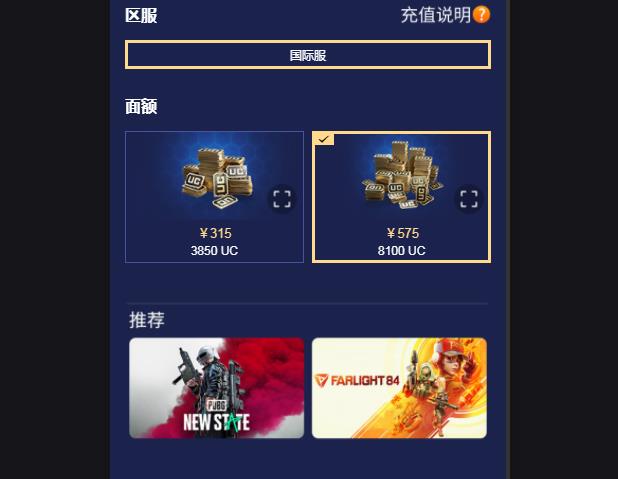 谷歌pubg充值 谷歌pubgmobile国际服充值教程[多图]