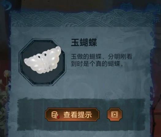 无间梦境第一章攻略 纸嫁衣5第一章通关图文流程[多图]