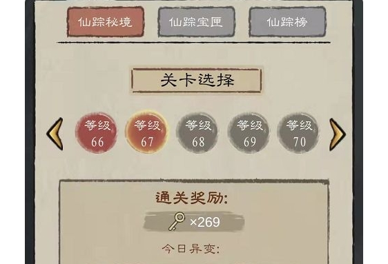 九重试炼7月4日更新公告 新增10个仙魔法宝[多图]