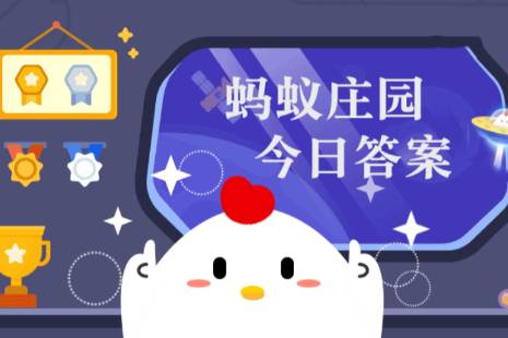 你知道吗正常情况下人类所感知的外界信息中80%来自 蚂蚁庄园7.22答案早知道