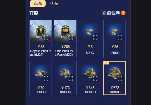 pubg mobile id直充 pubgmobileID充值教程[多图]