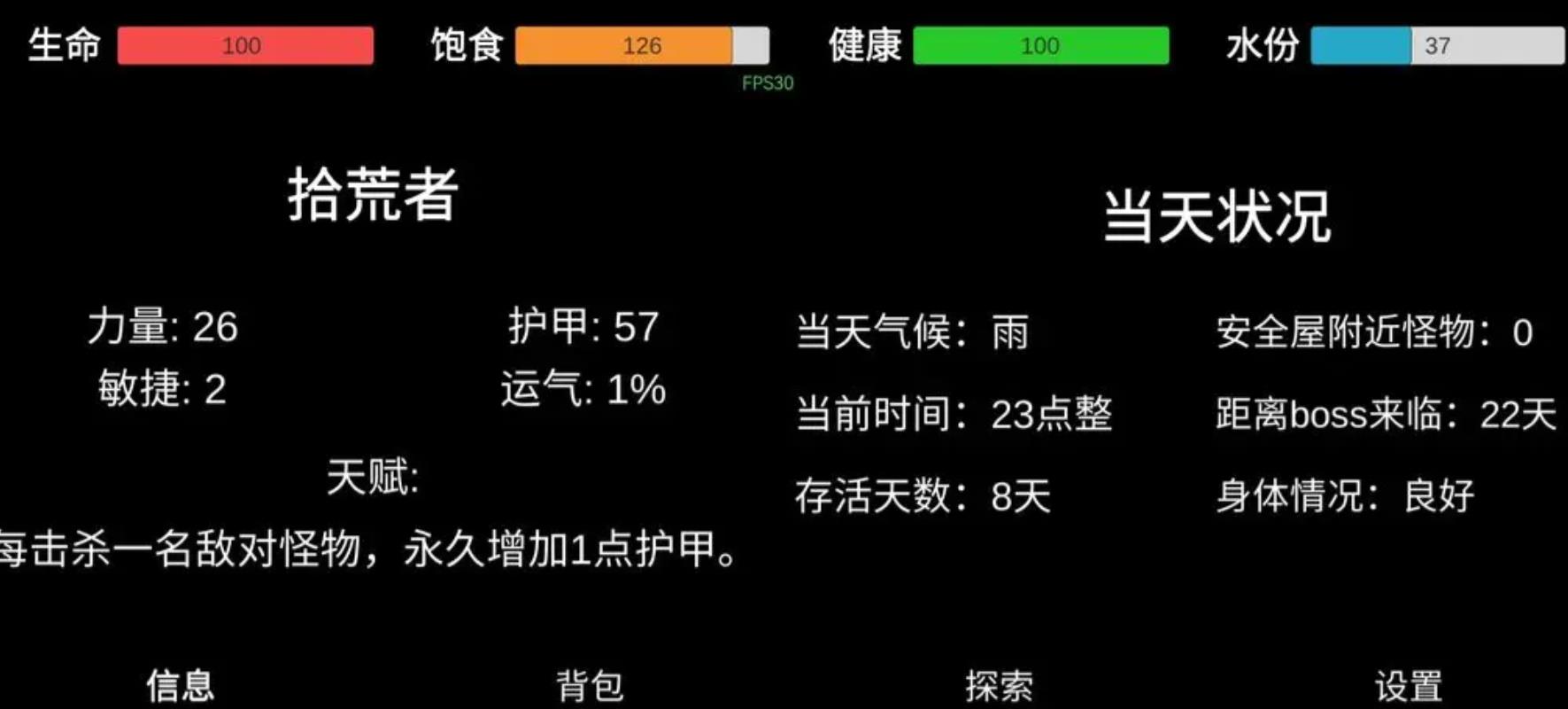 残喘游戏攻略大全 新手生存必备技巧总汇[多图]