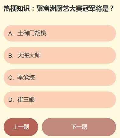 永劫无间江湖趣事问答答案大全 江湖趣事问答答案汇总[多图]