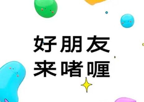 啫喱app怎么玩 啫喱app游戏玩法介绍[多图]