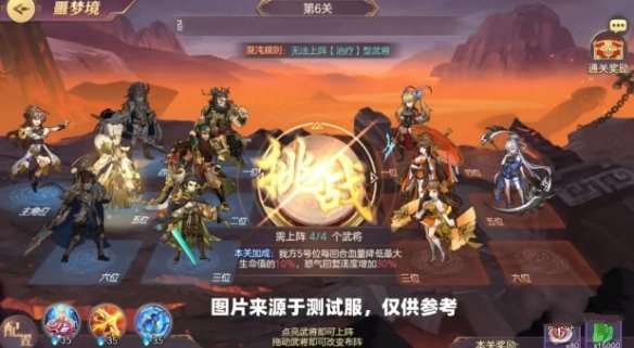 三国志幻想大陆7月14号更新公告 混沌之影新版本正式上线[多图]