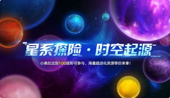 奥拉星手游6月12日更新公告 超进化神宠亚比上线[多图]