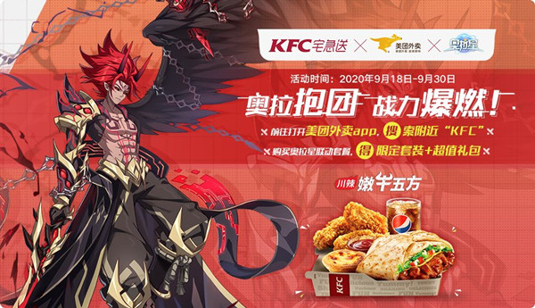 奥拉星手游9月17日更新公告 魔神王正式上线[多图]