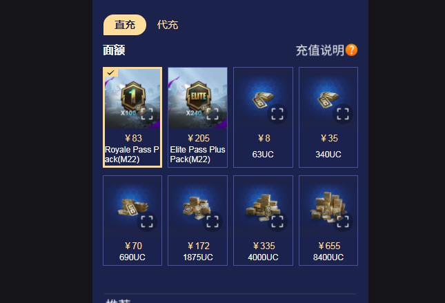 PUBG直充入口网址分享 绝地求生直充代充平台教程[多图]