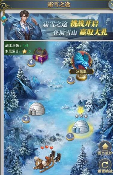 斗罗大陆h5冰雪特典活动攻略 冰雪特典霜雪之途通关攻略[多图]