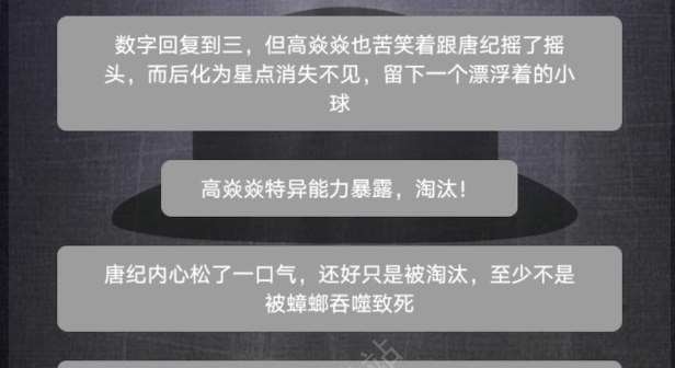 诡秘寝室攻略大全 全章节结局达成总汇[多图]