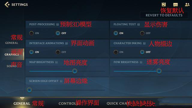 英雄联盟手游设置翻译界面中文图 声音/画面/操作/视野最佳调整推荐[多图]