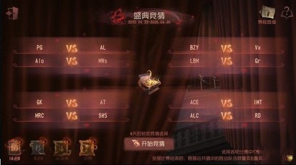 第五人格4月23日更新公告 演绎之星评选活动开启[多图]