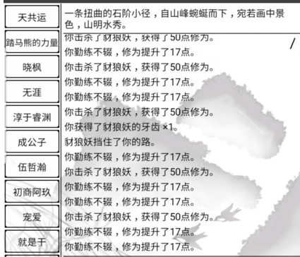 红尘问仙新手攻略 全任务及声望获取详解[多图]