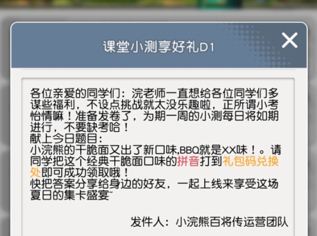 小浣熊百将传礼包码大全 2021最新兑换码总汇[多图]