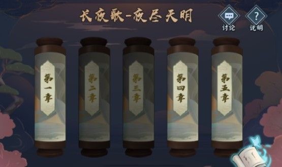 汉家江湖夜尽天明有什么奖励 夜尽天明奖励一览[视频][多图]