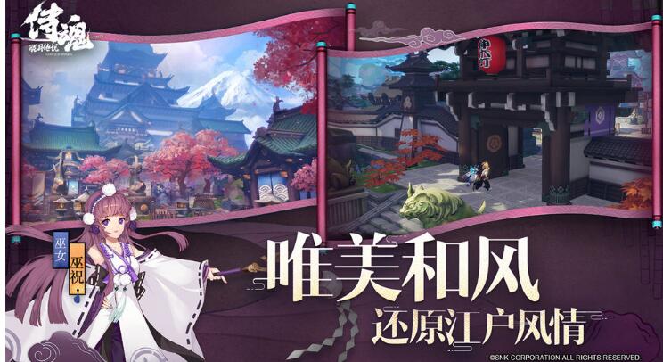 侍魂胧月传说3月4日更新公告 镇魔塔玩法全新改版[视频][多图]