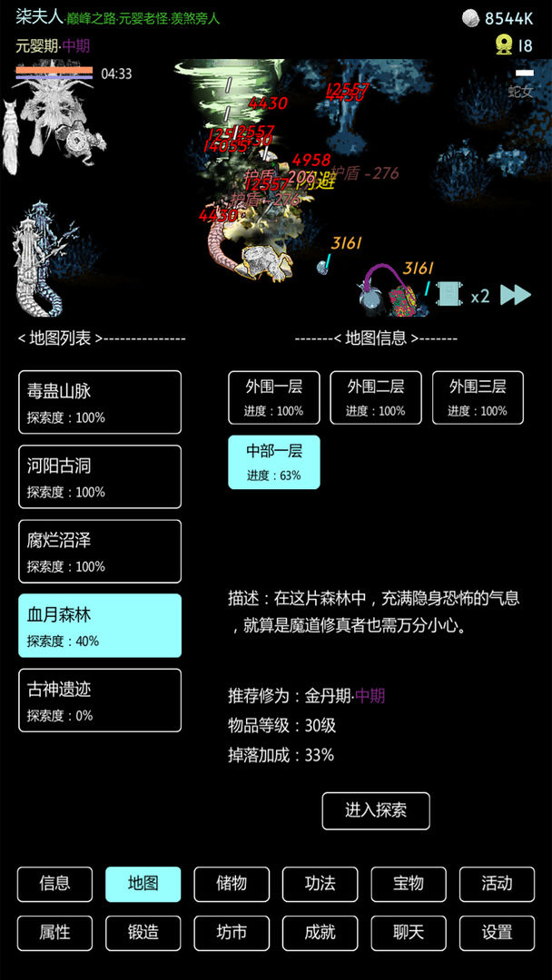 暗黑修真攻略大全 新手入门少走弯路[多图]