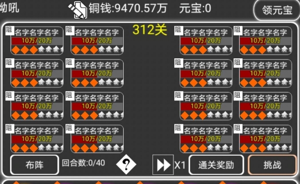 逗逗掌门玄刚攻略 玄刚萌新通关技巧[多图]