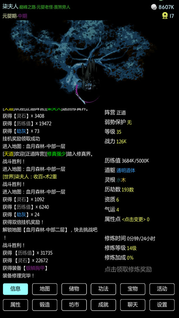 暗黑修真新手攻略 新手入门必看指南[多图]