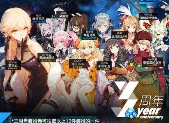 少女前线四周年福袋有什么奖励 四周年福袋奖励大全[多图]