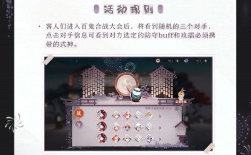 阴阳师百闻牌百鬼合战大会有什么奖励 百鬼合战大会奖励一览[多图]