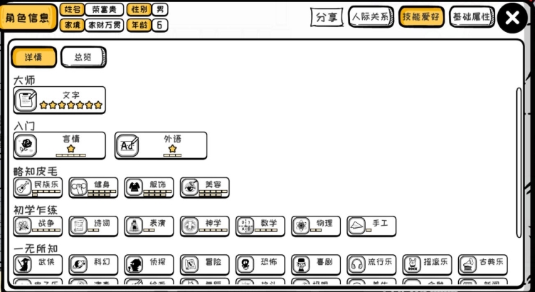 众生游0.8.12版本新技巧总汇 最新版本少走弯路发展方法[多图]