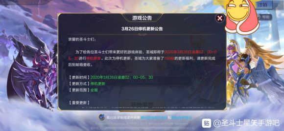 圣斗士星矢手游3月26日更新了什么 主线剧情36卷、狮子传说本上线[视频][多图]